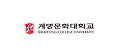 계명문화대학교